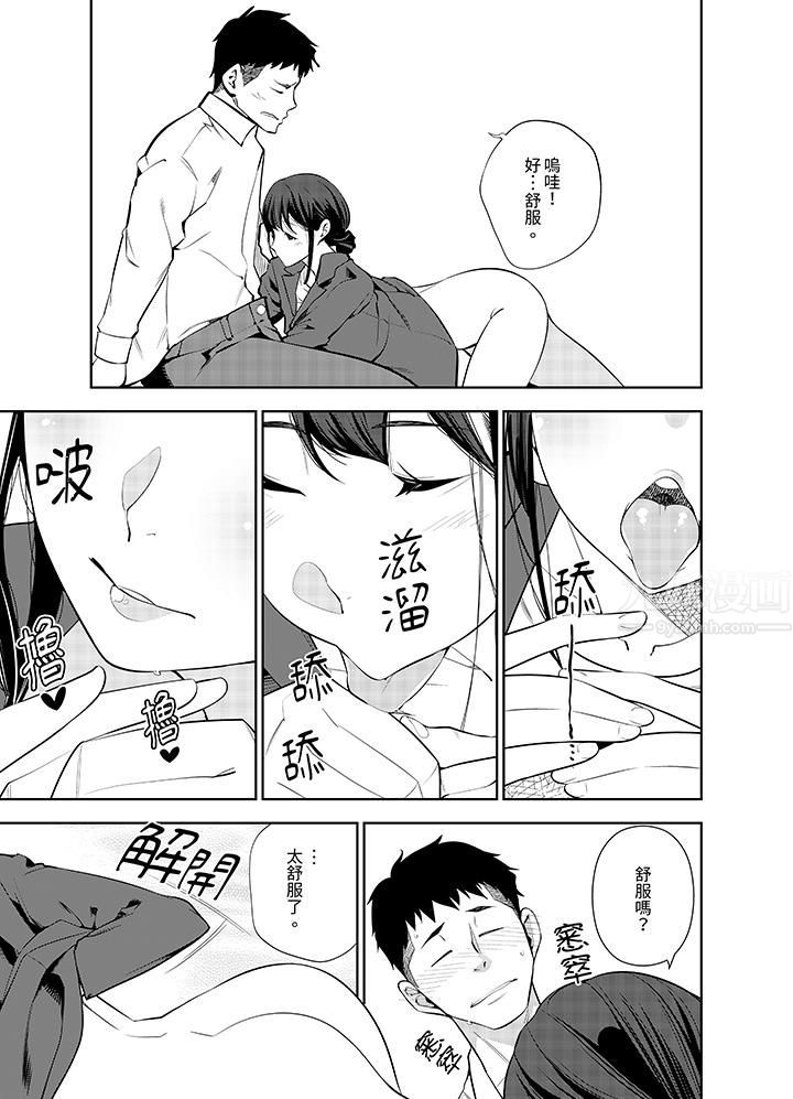 女人的身體會說謊第23話