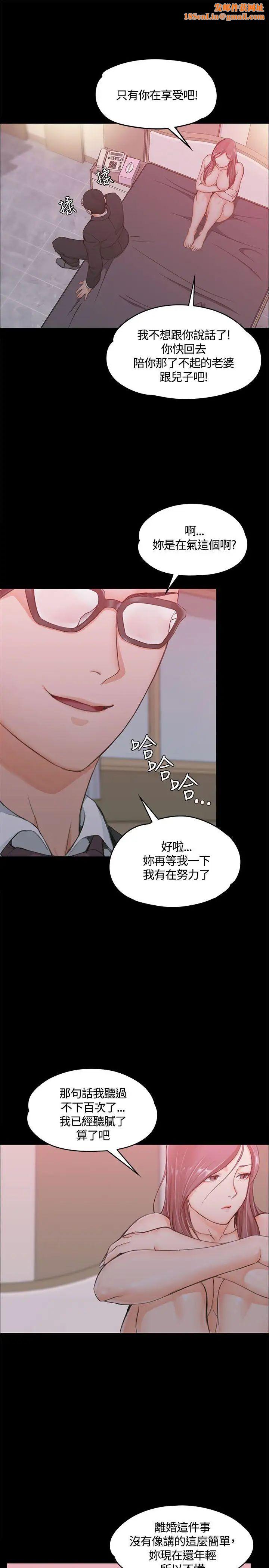 迎新小套房第9话-女大生与已婚男