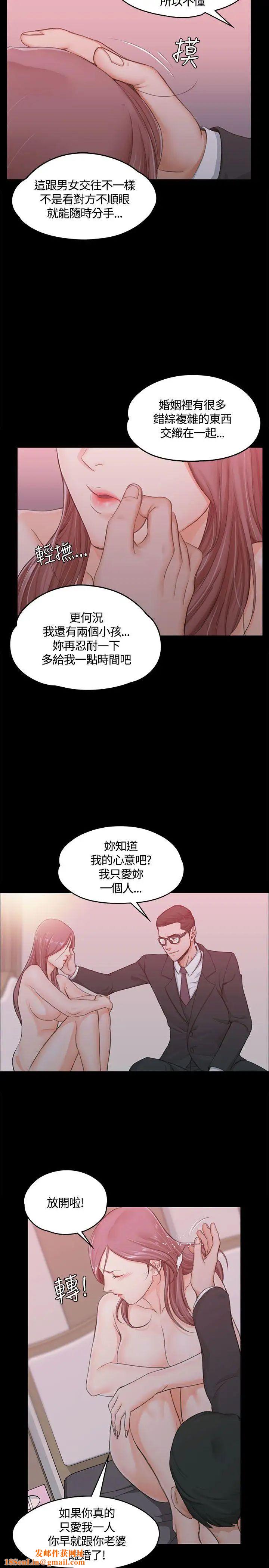 迎新小套房第9话-女大生与已婚男