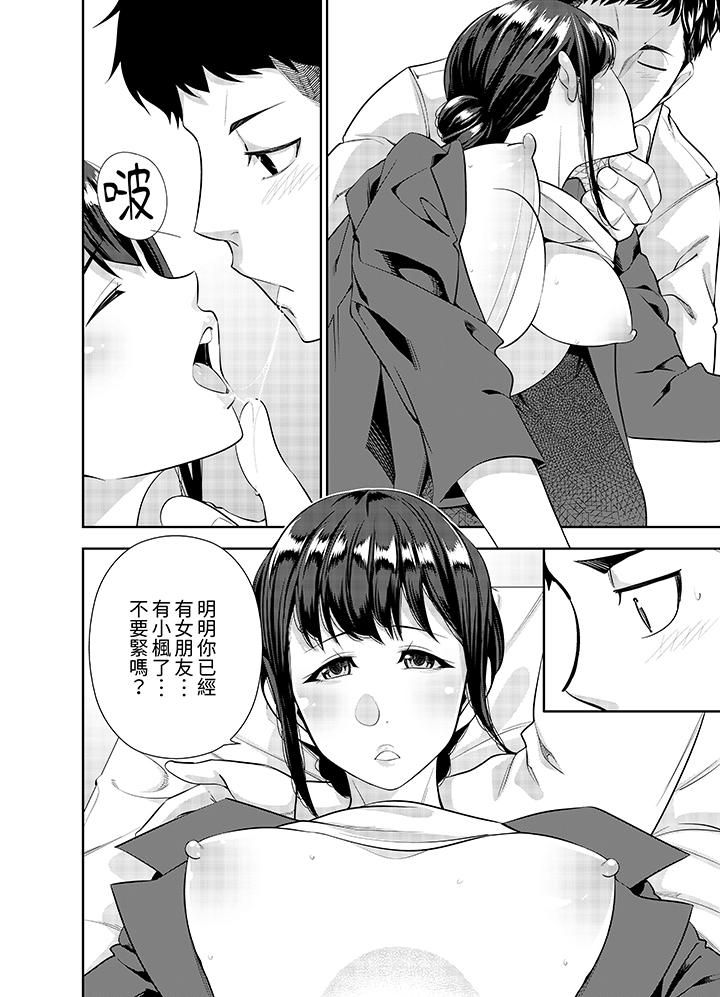女人的身体会说谎第24话