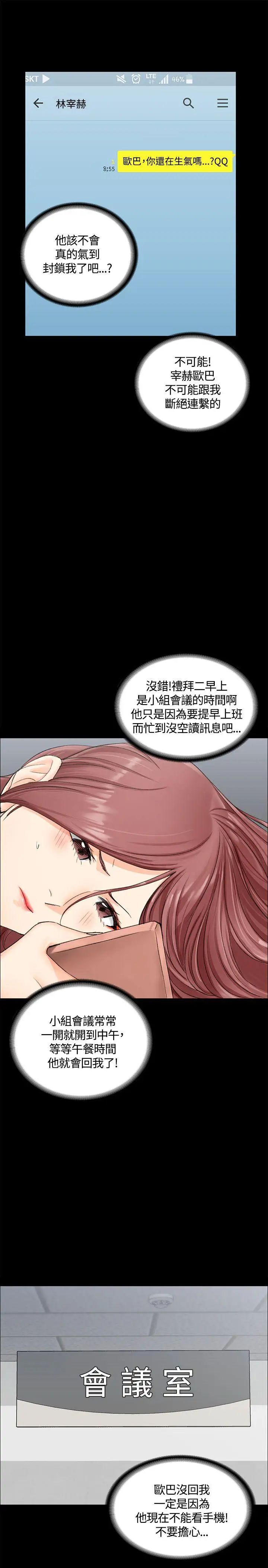 迎新小套房第9話-女大生與已婚男
