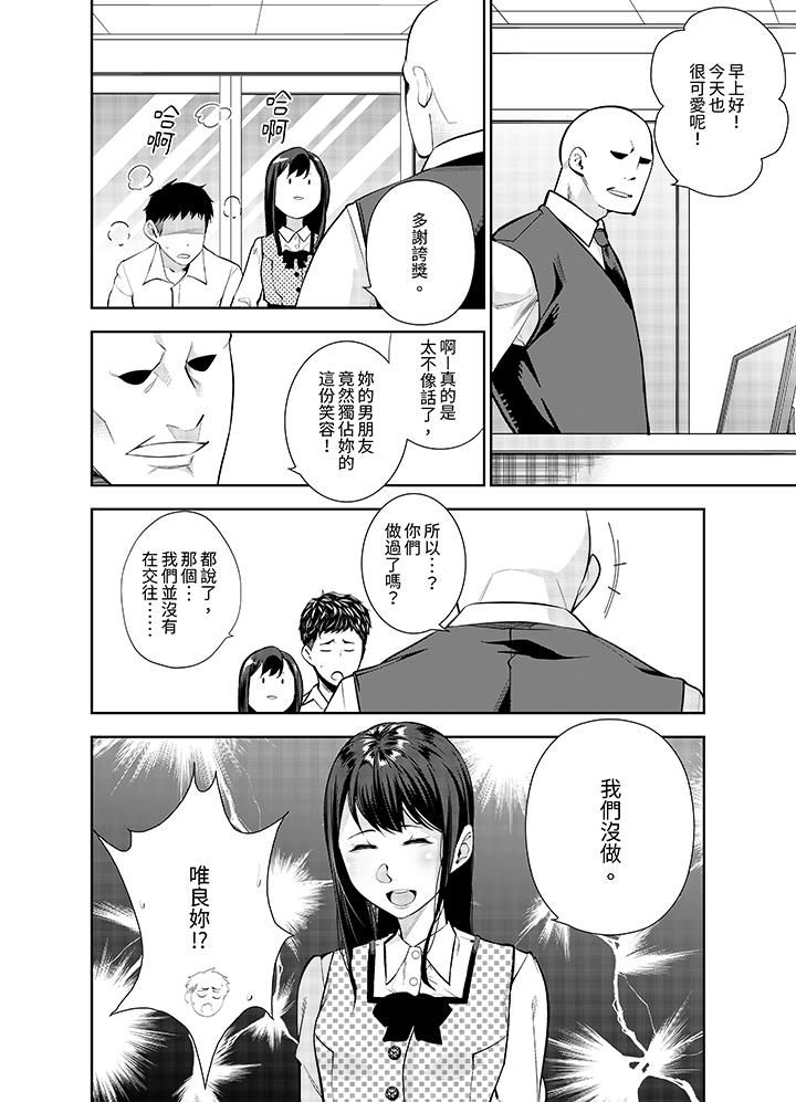 女人的身体会说谎第25话