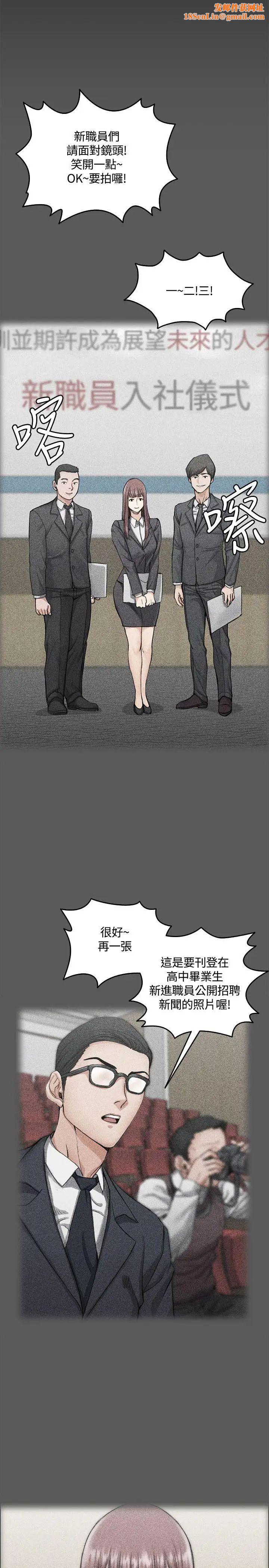 迎新小套房第10话-不伦