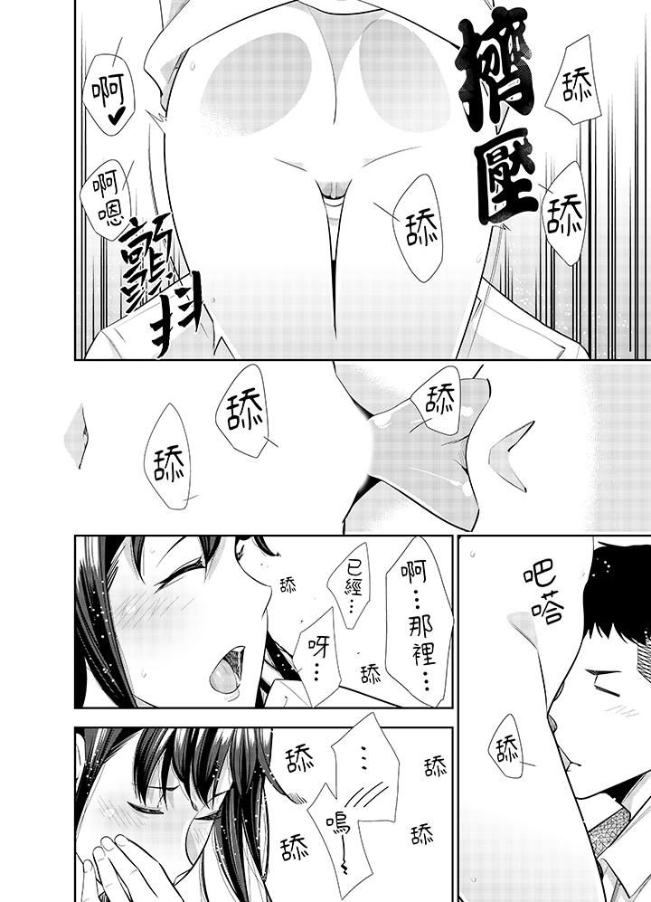 女人的身体会说谎第27话