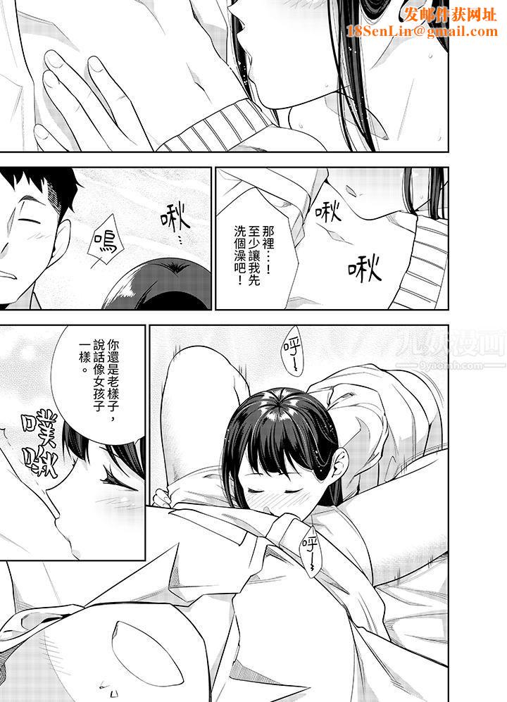 女人的身体会说谎第27话