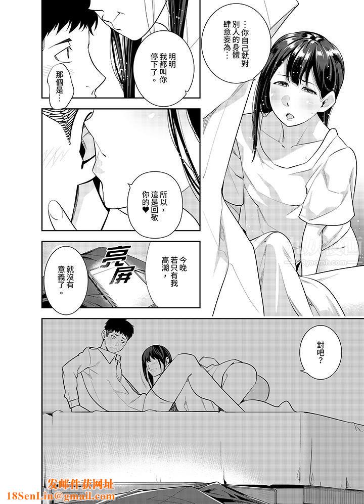 女人的身体会说谎第27话