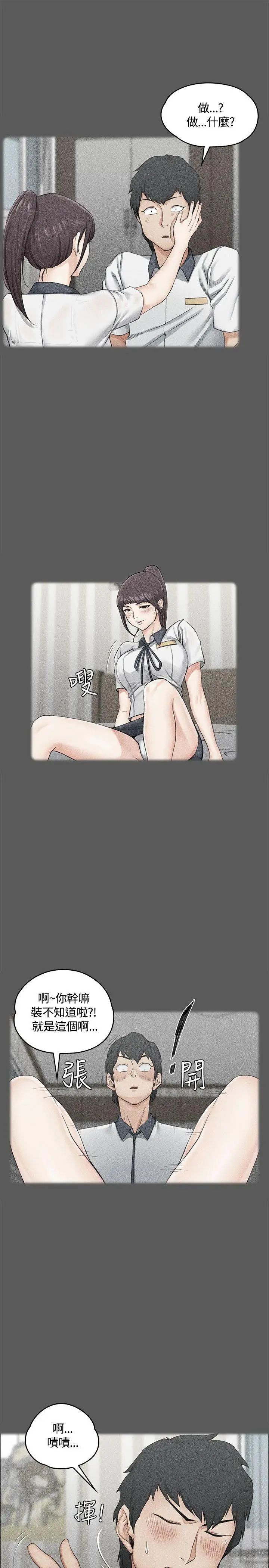 《迎新小套房》第11话-女高中生的诱惑