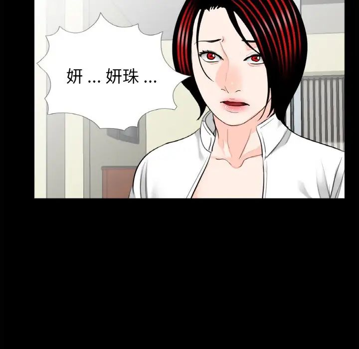 借子第31話