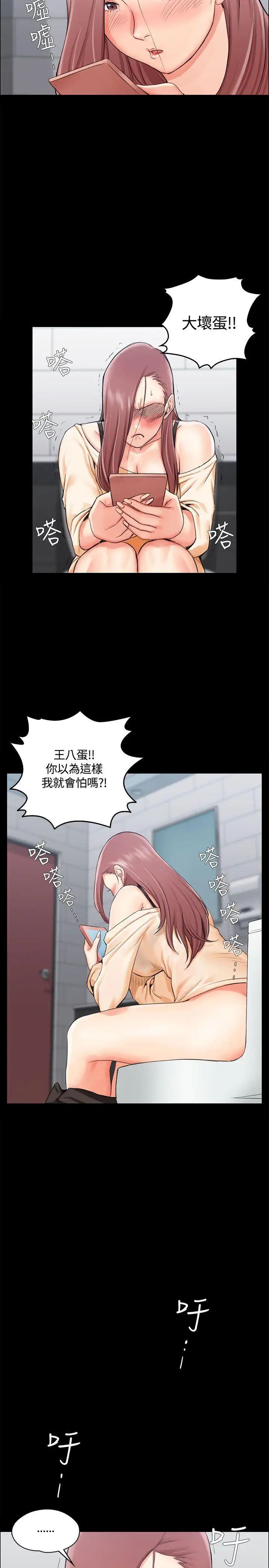 迎新小套房第11話-女高中生的誘惑