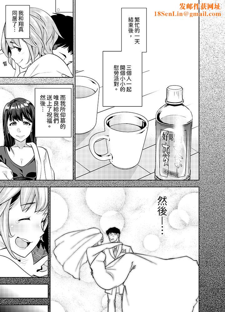 女人的身體會說謊第29話