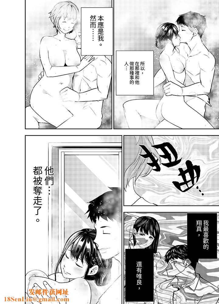 女人的身体会说谎第29话