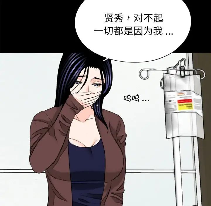 借子第31話