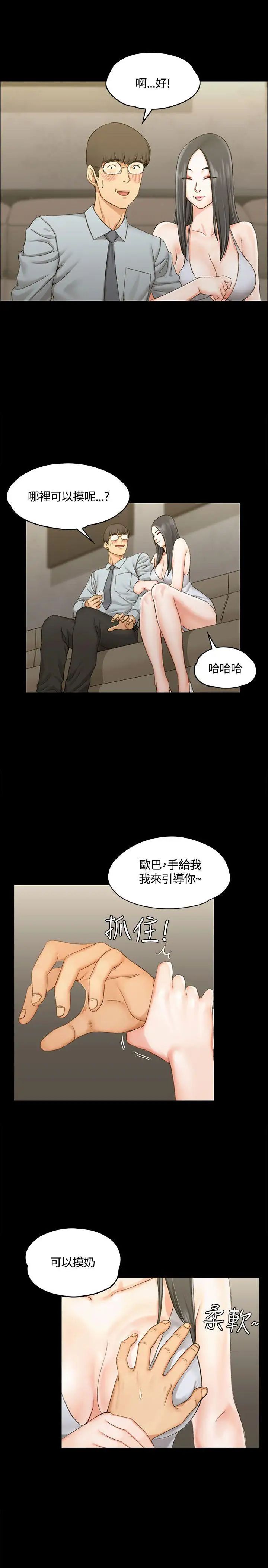 迎新小套房第12話-全套店