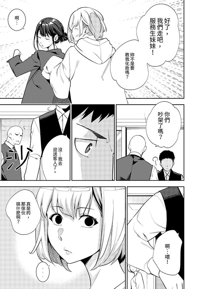 女人的身体会说谎第31话