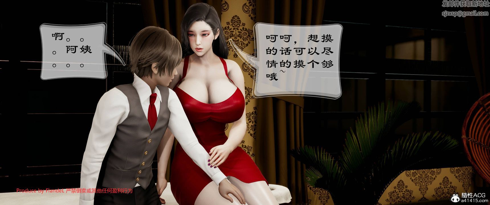 [3D]關於媽媽居然是絲襪足交技師這件事第07話