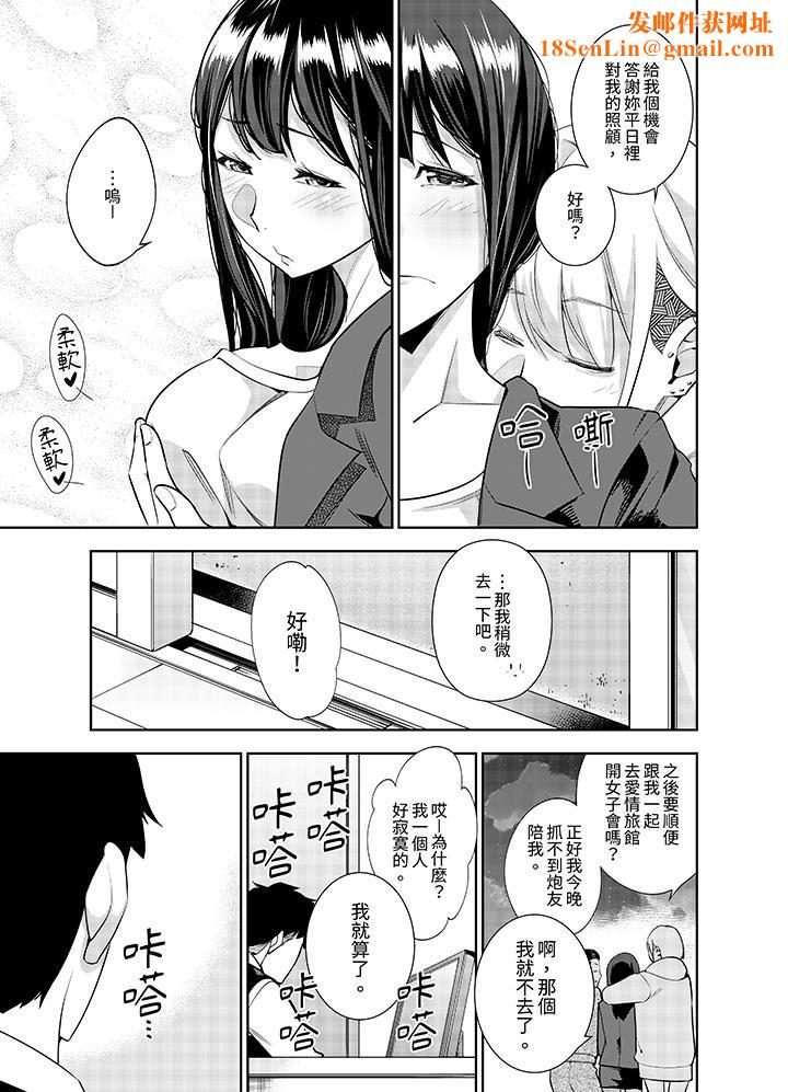 女人的身體會說謊第31話