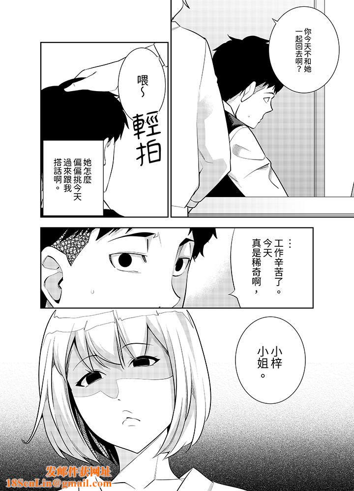 女人的身体会说谎第31话