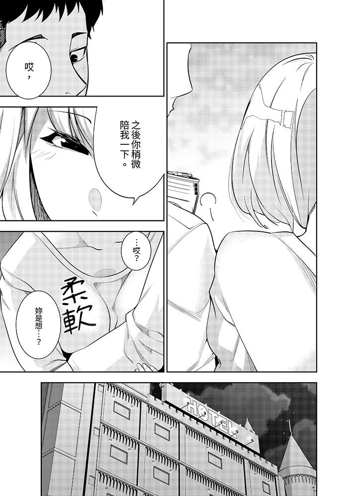 女人的身体会说谎第32话