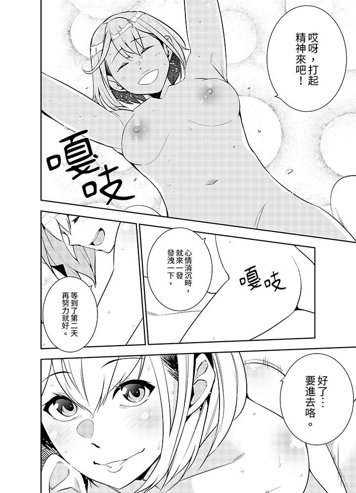 女人的身体会说谎第32话