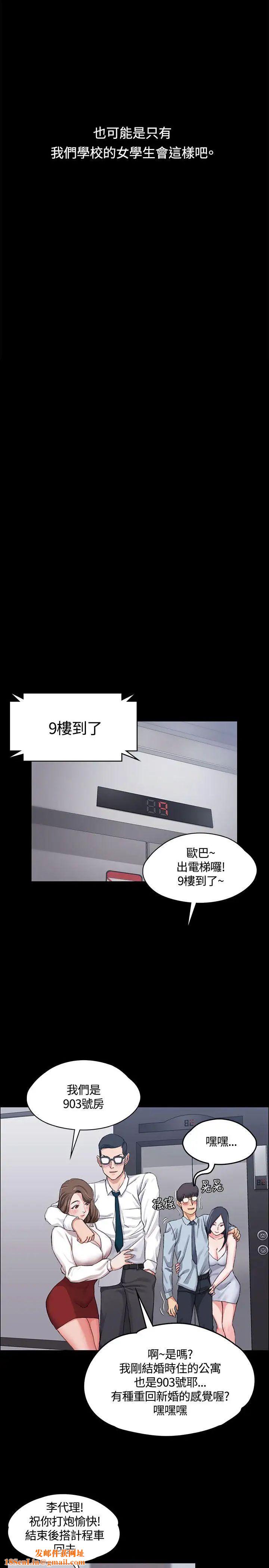 迎新小套房第13话-8+9性骚扰(上)