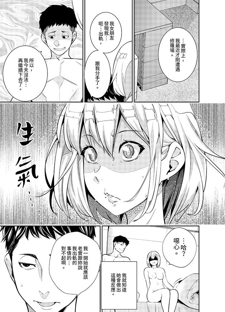 女人的身体会说谎第33话