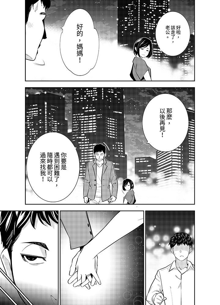 女人的身体会说谎第33话