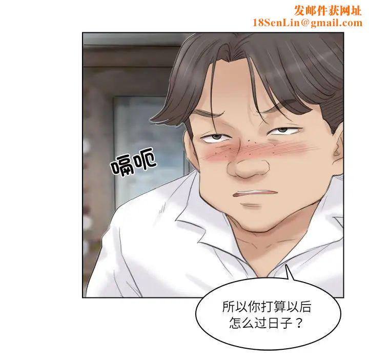 爱上属于别人的妳第29话