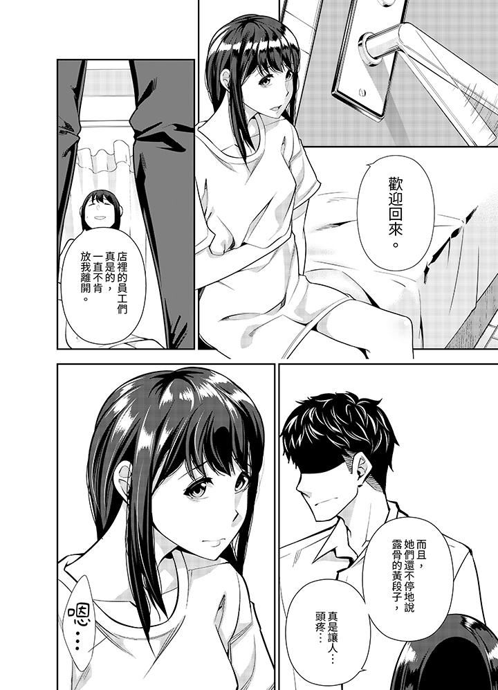 女人的身体会说谎第33话