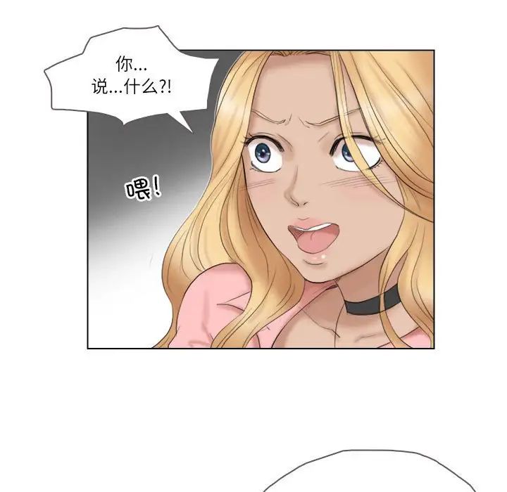爱上属于别人的妳第29话