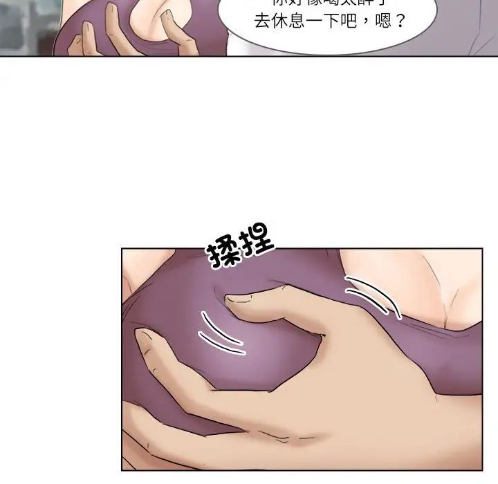 爱上属于别人的妳第29话