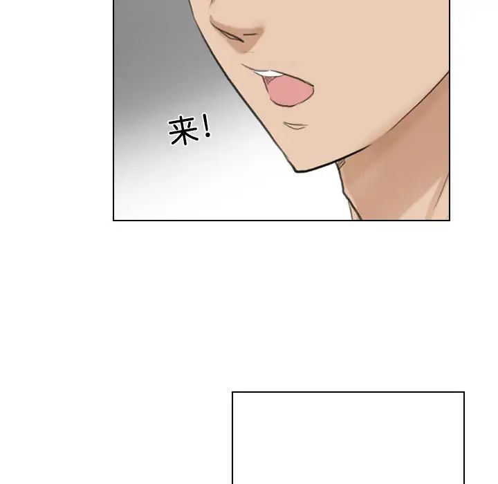 愛上屬於別人的妳第29話