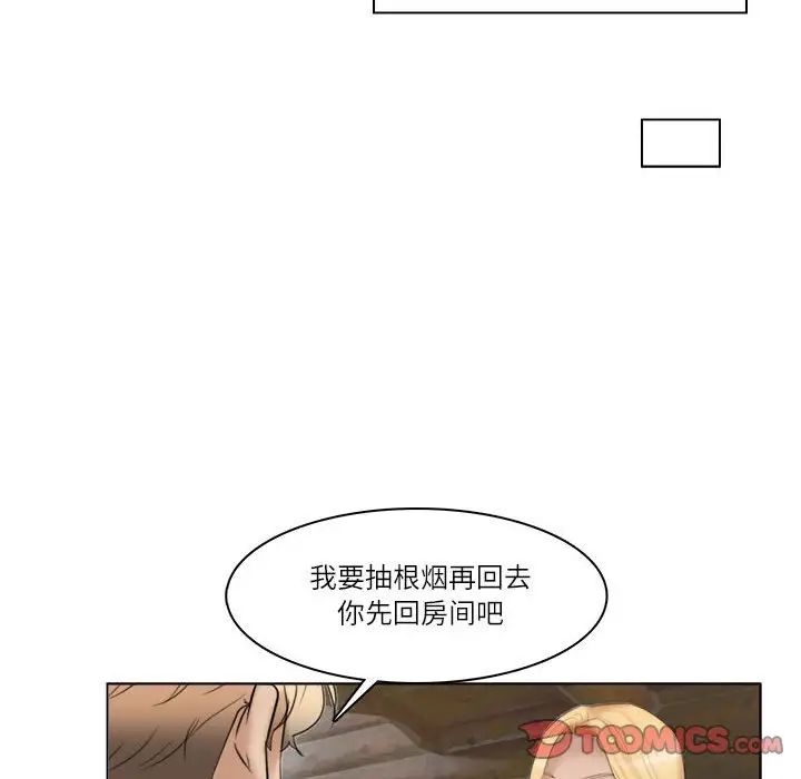 爱上属于别人的妳第29话