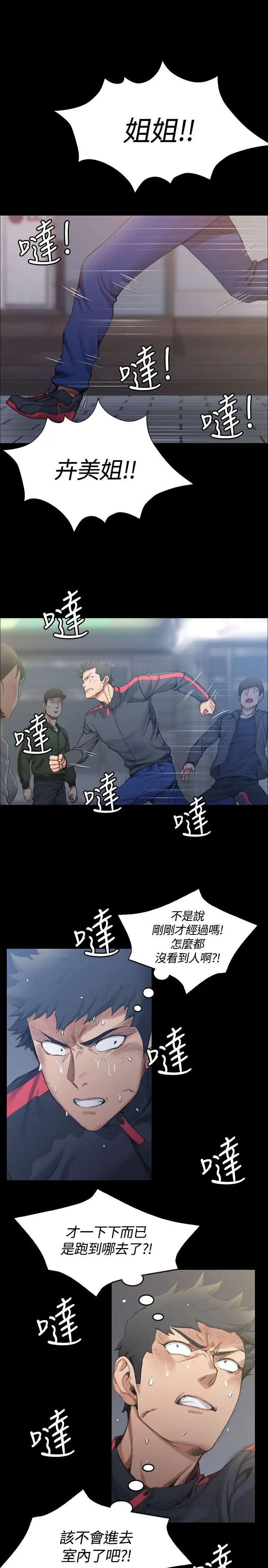 迎新小套房第14话-8+9性骚扰(中)