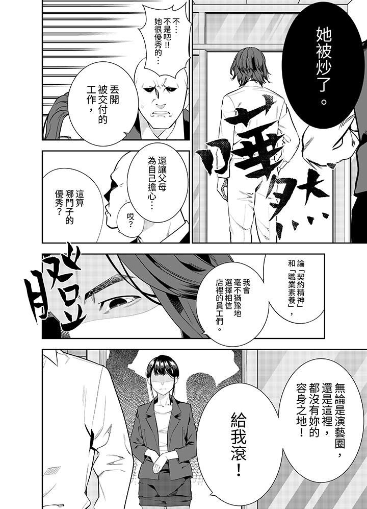女人的身体会说谎第35话