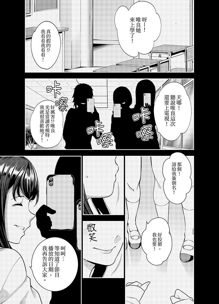 女人的身体会说谎第35话