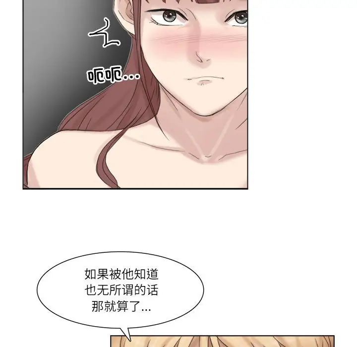 爱上属于别人的妳第29话