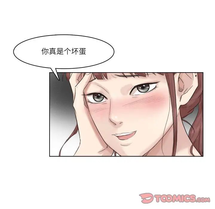 爱上属于别人的妳第29话