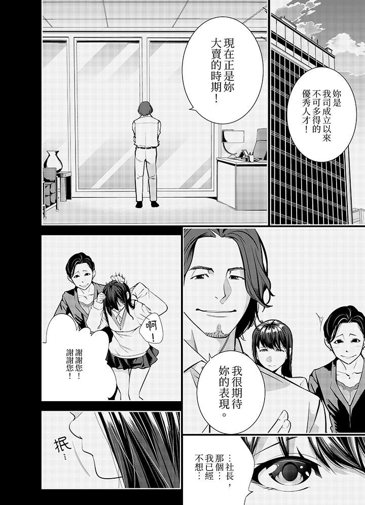女人的身体会说谎第35话