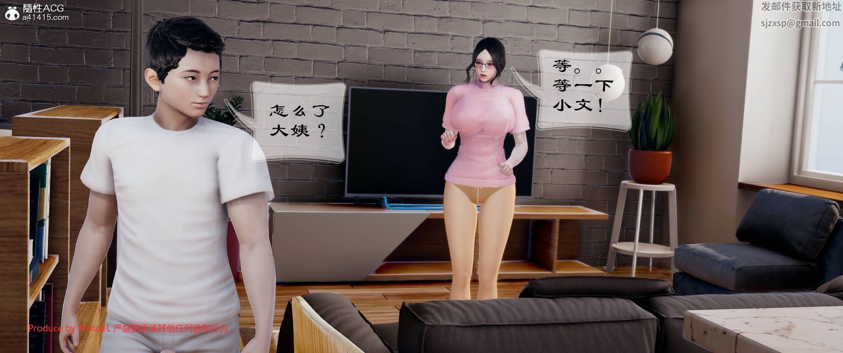 [3D]關於媽媽居然是絲襪足交技師這件事第08話