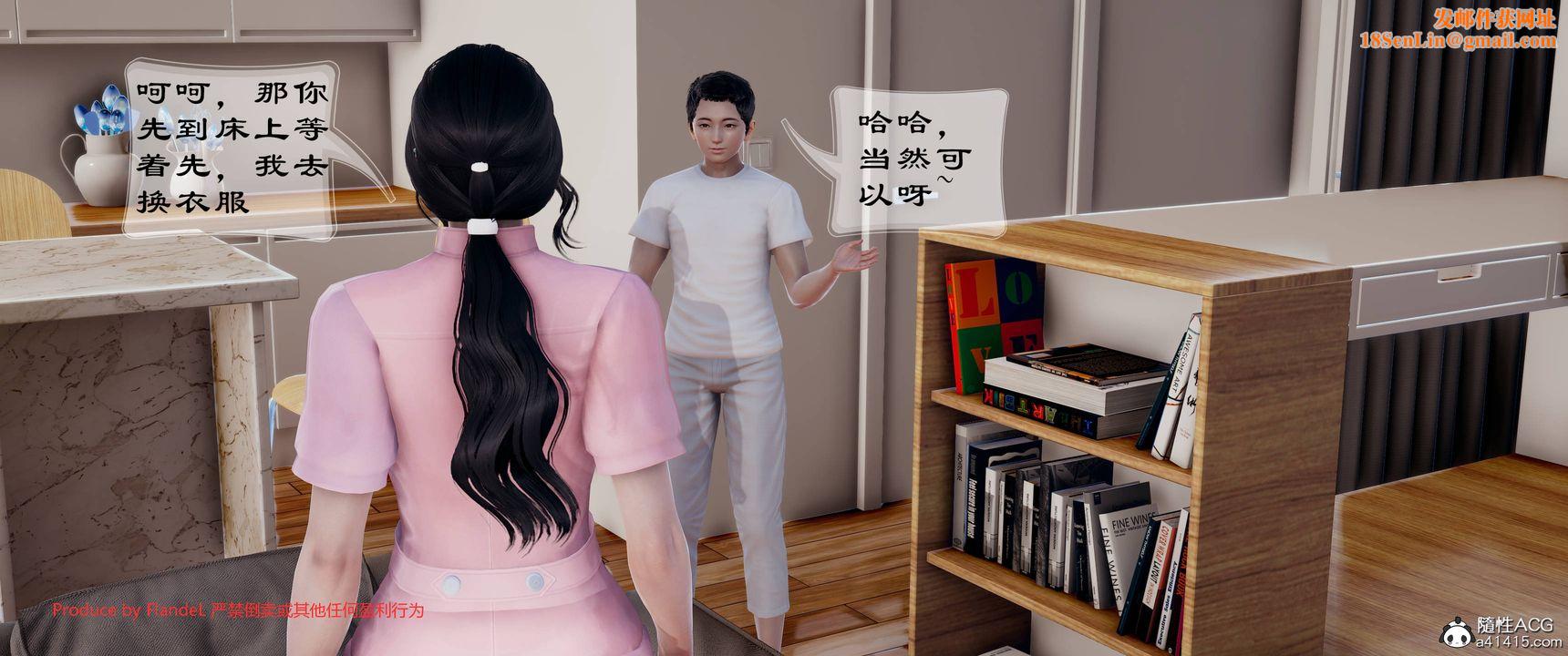 [3D]關於媽媽居然是絲襪足交技師這件事第08話
