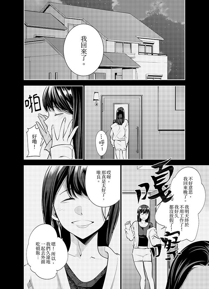 女人的身体会说谎第36话