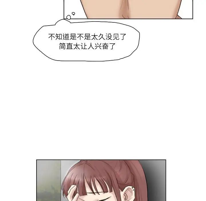 爱上属于别人的妳第30话