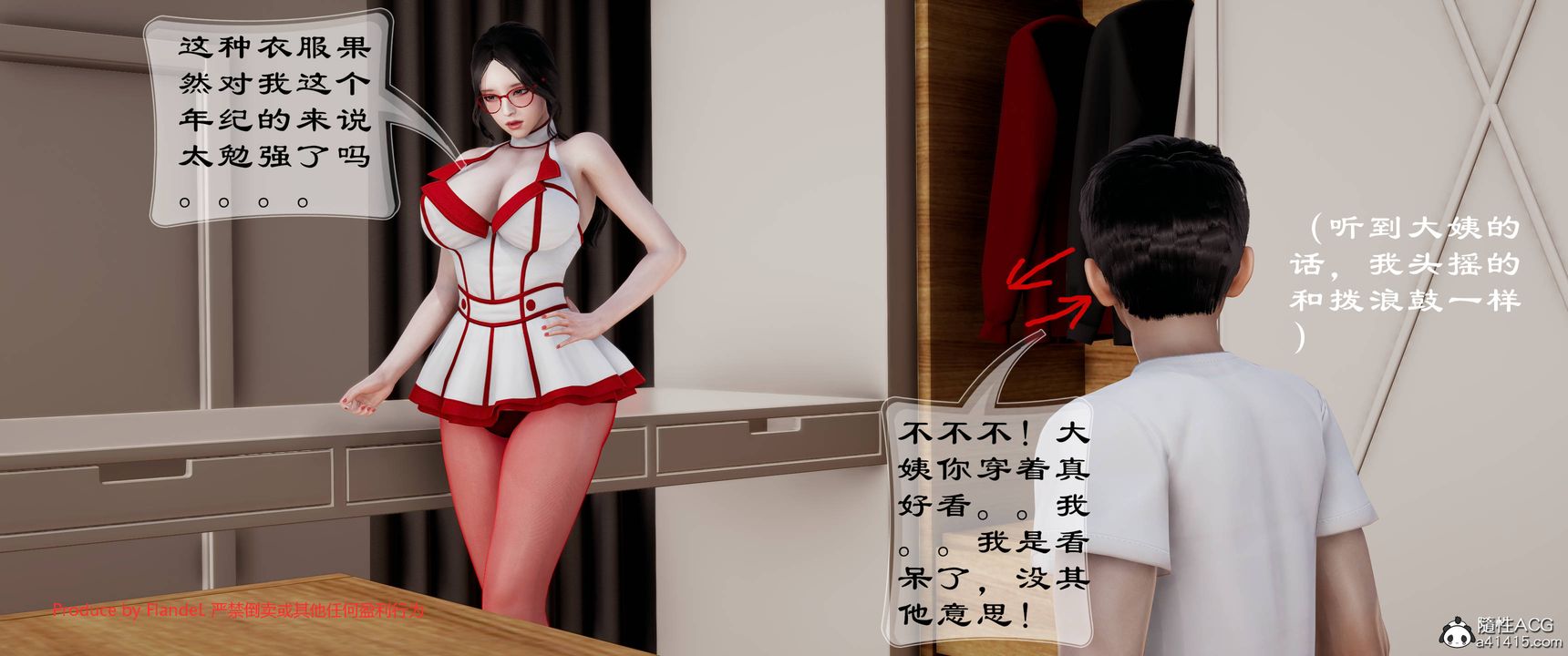 [3D]關於媽媽居然是絲襪足交技師這件事第08話