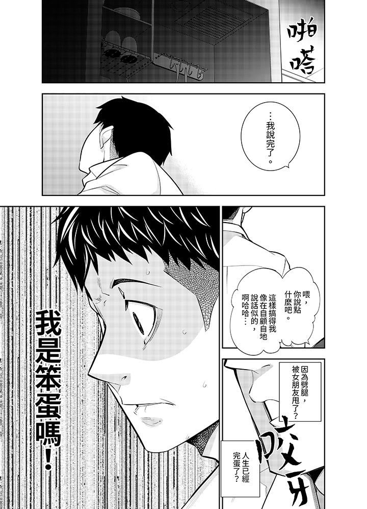 女人的身體會說謊第36話