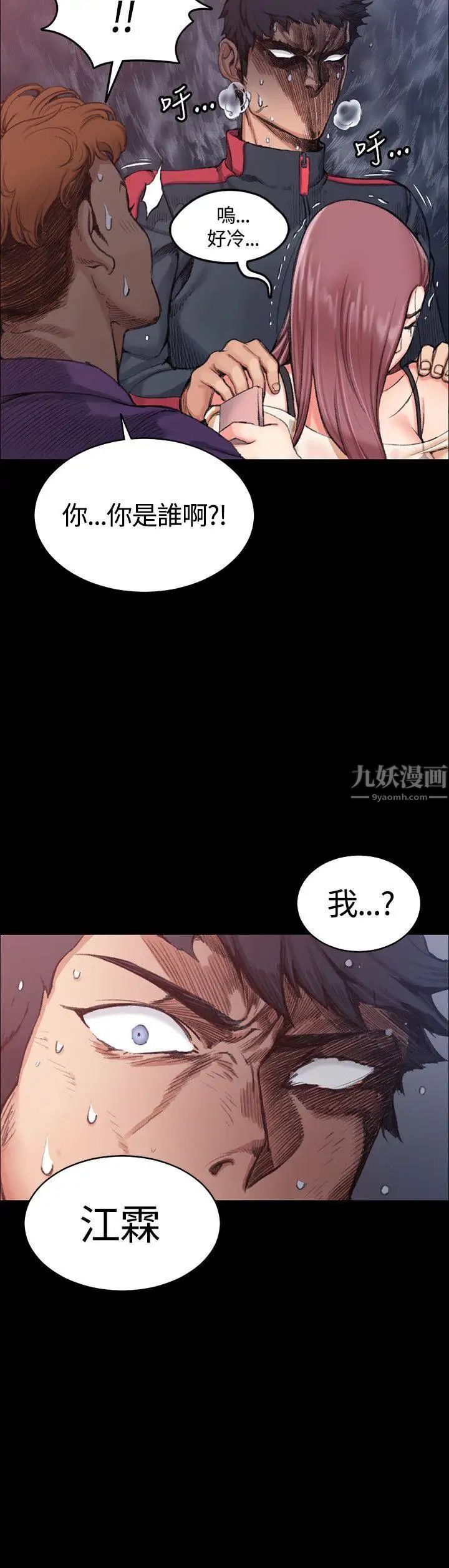 迎新小套房第15话-8+9性骚扰(下)