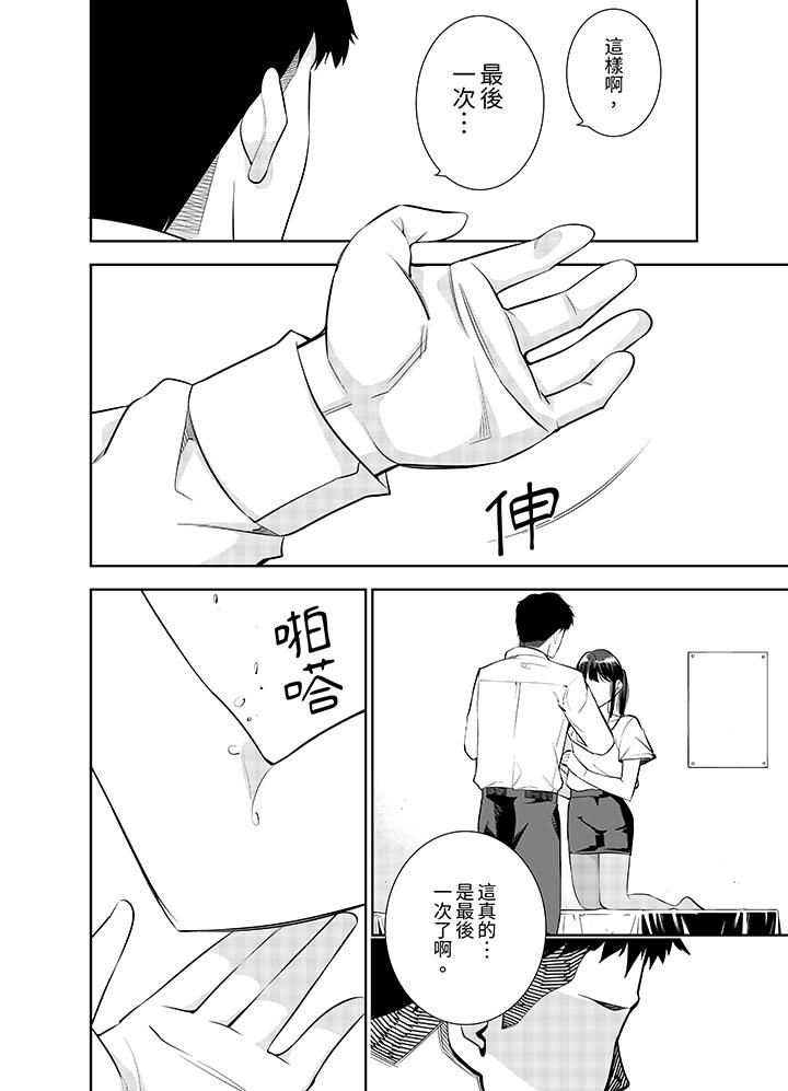 女人的身体会说谎第37话