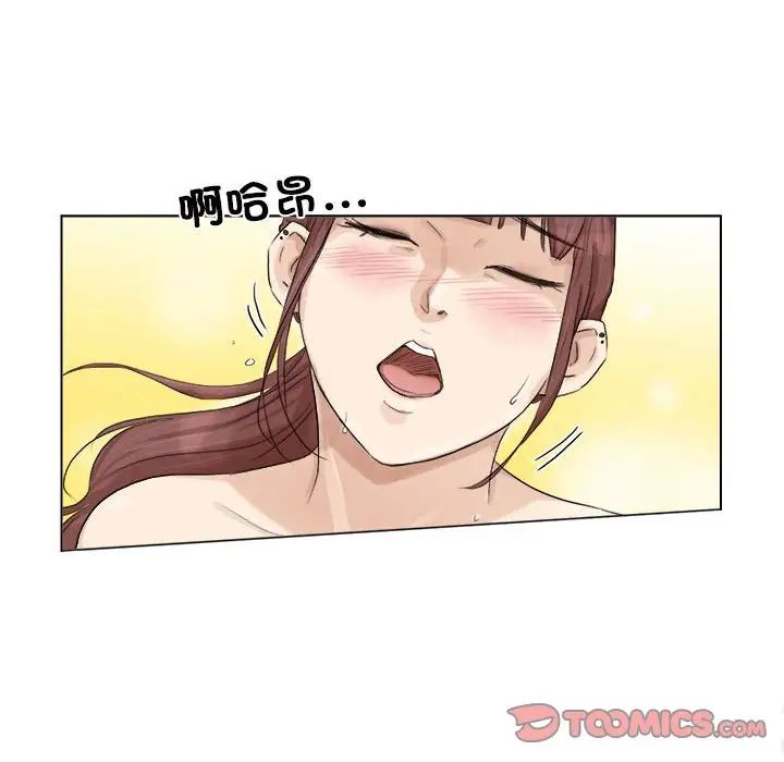 愛上屬於別人的妳第30話