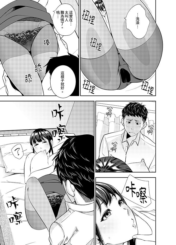 女人的身体会说谎第38话