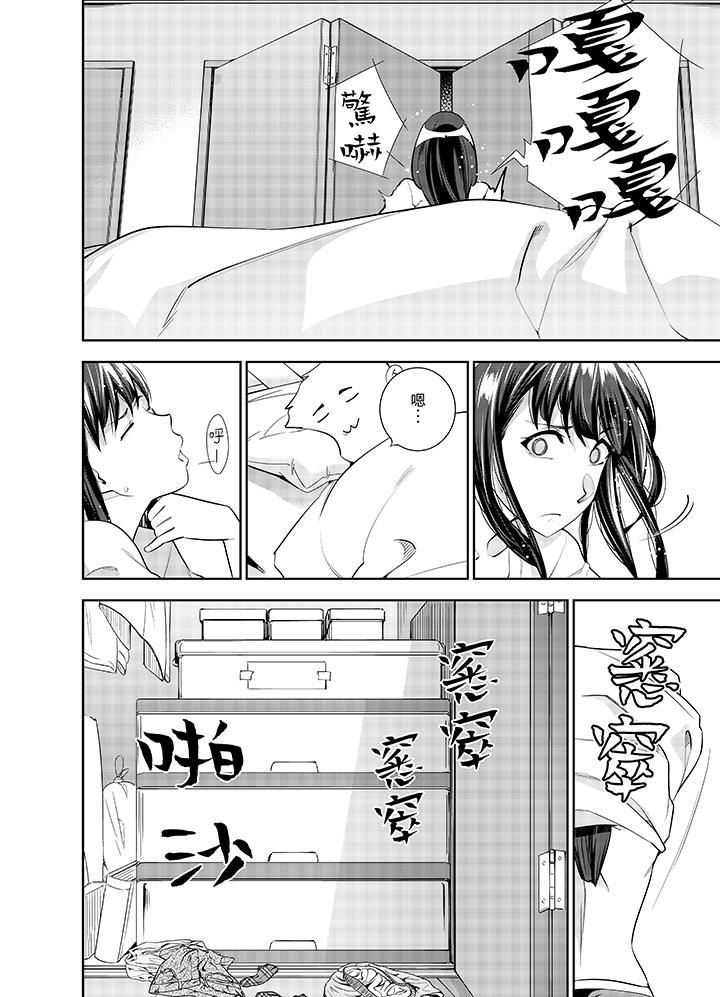 女人的身體會說謊第41話
