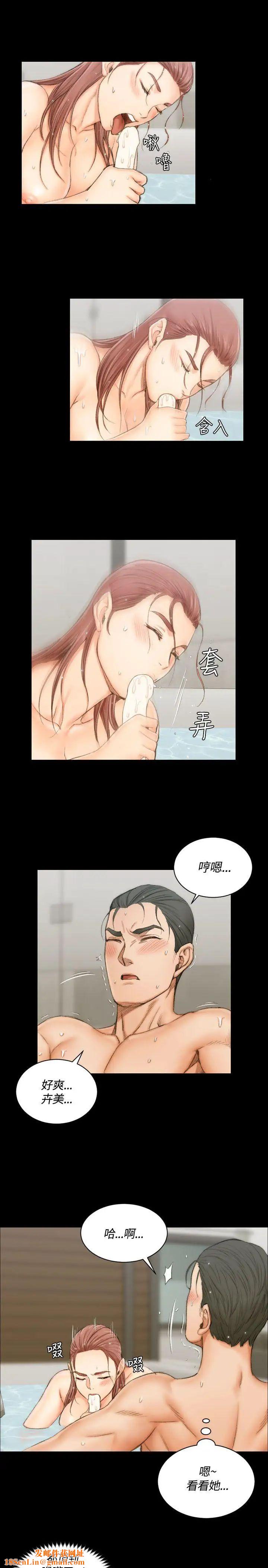迎新小套房第17话-浸湿的佳餚